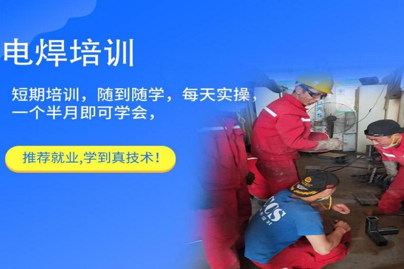 专业焊工职业技能鉴定