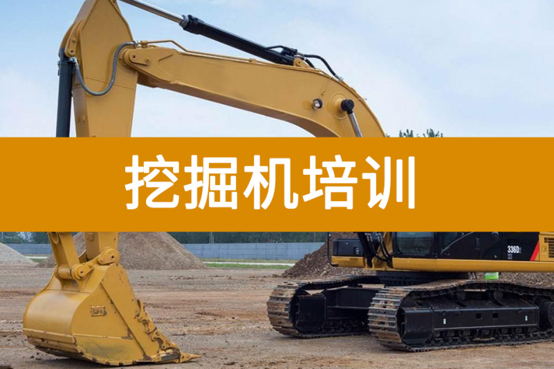 挖掘机技能鉴定